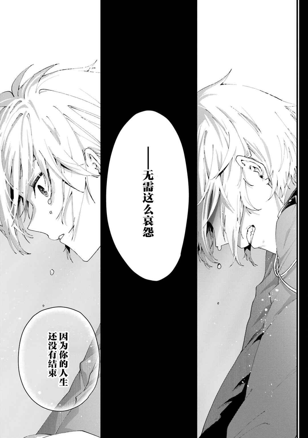 Ousama no Propose Chapter 13 - Page 28