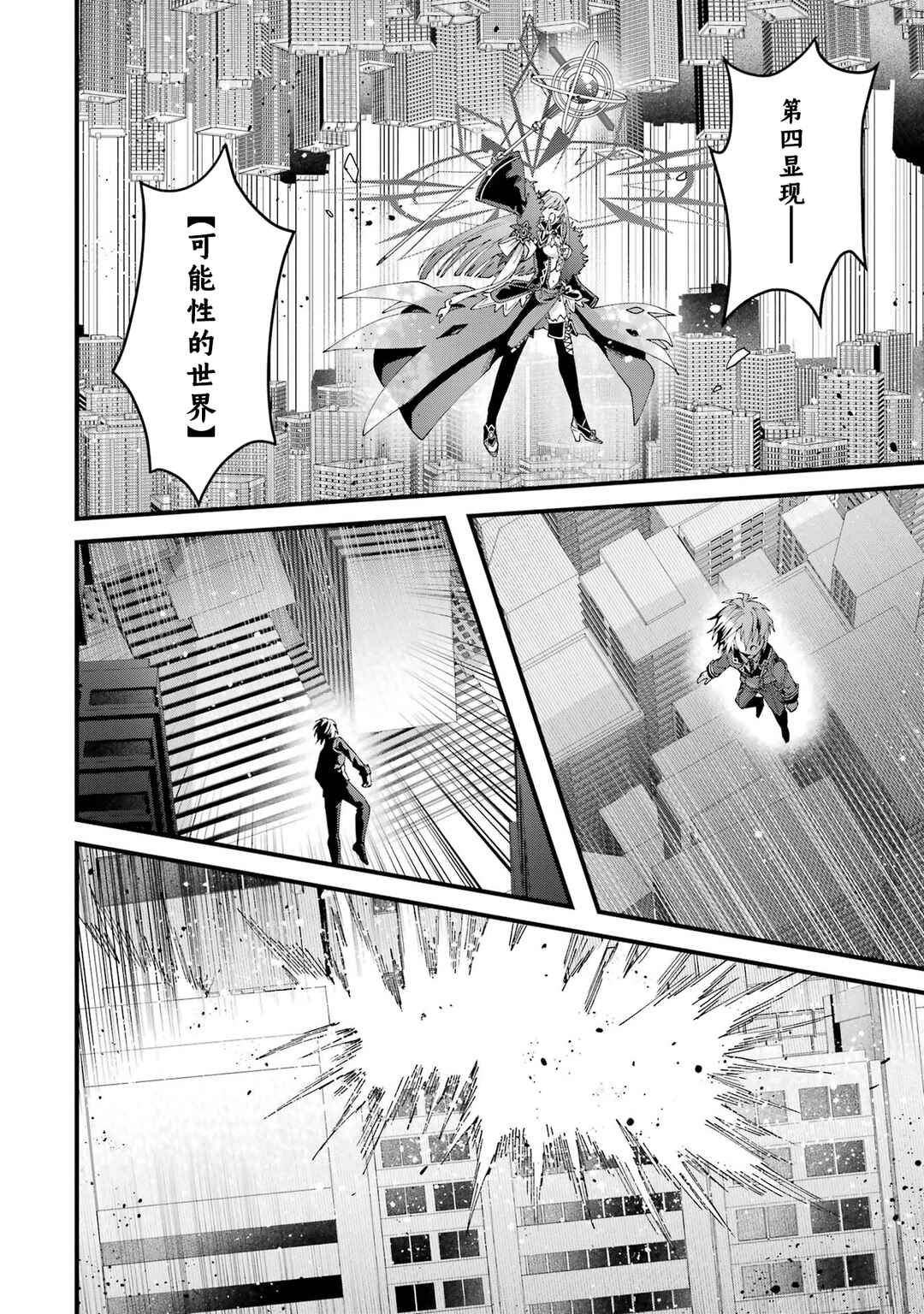 Ousama no Propose Chapter 13 - Page 35