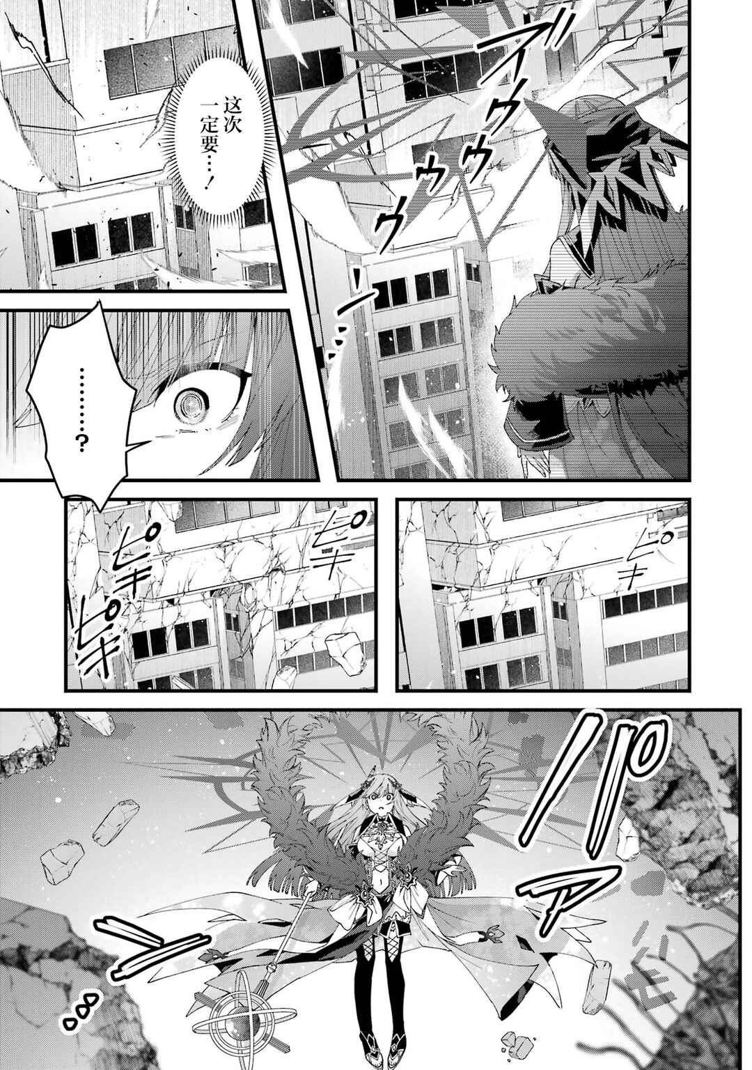 Ousama no Propose Chapter 13 - Page 36