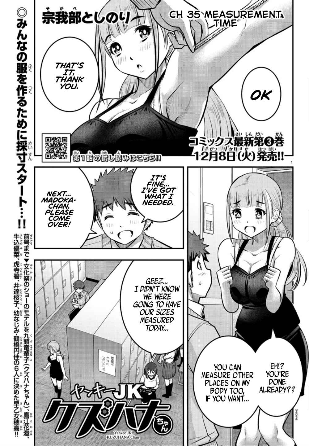 Yankee JK Kuzuhana-chan Chapter 35 - Page 3