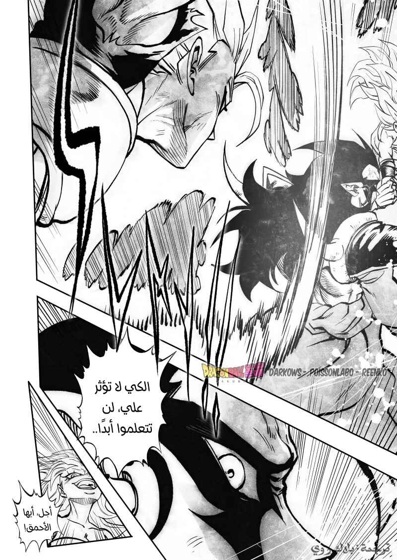Dragon Ball Kakumei (Doujinshi) Chapter 22 - Page 10