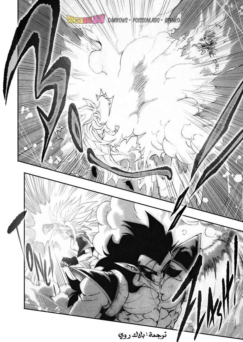 Dragon Ball Kakumei (Doujinshi) Chapter 22 - Page 12