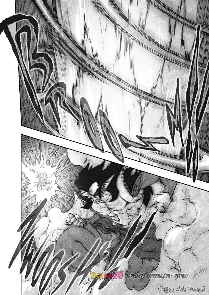 Dragon Ball Kakumei (Doujinshi) Chapter 22 - Page 14