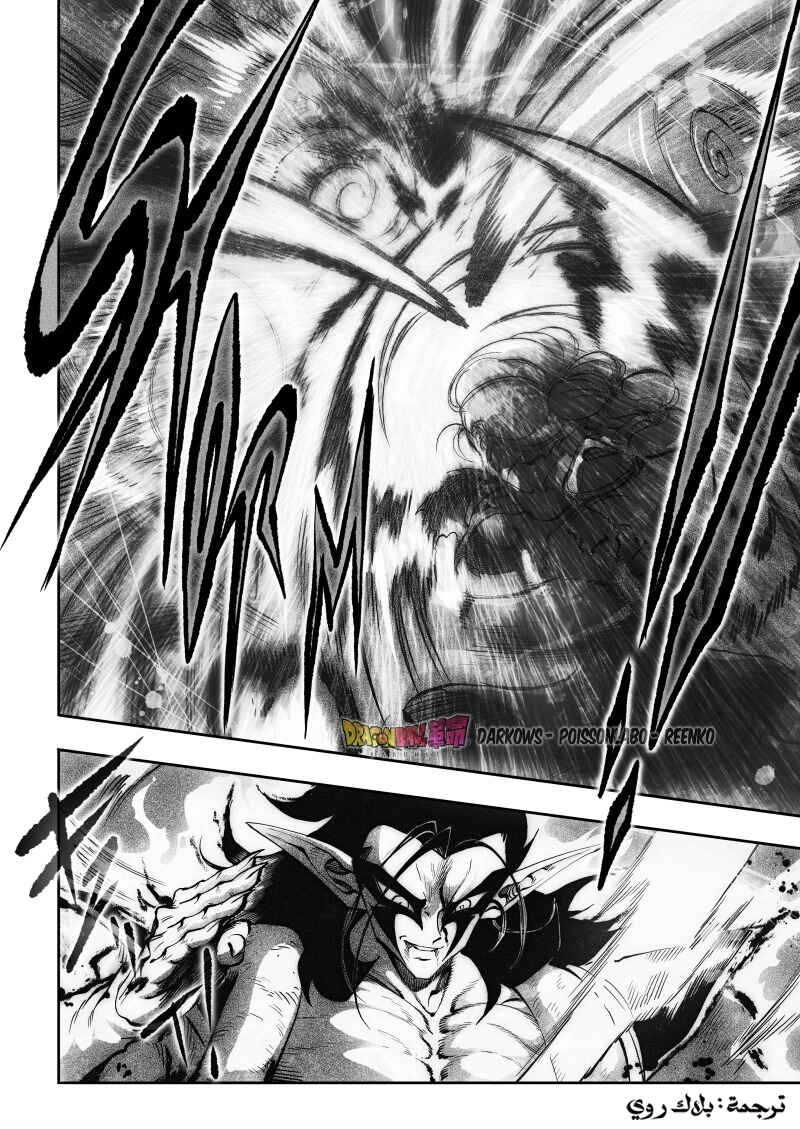 Dragon Ball Kakumei (Doujinshi) Chapter 22 - Page 18