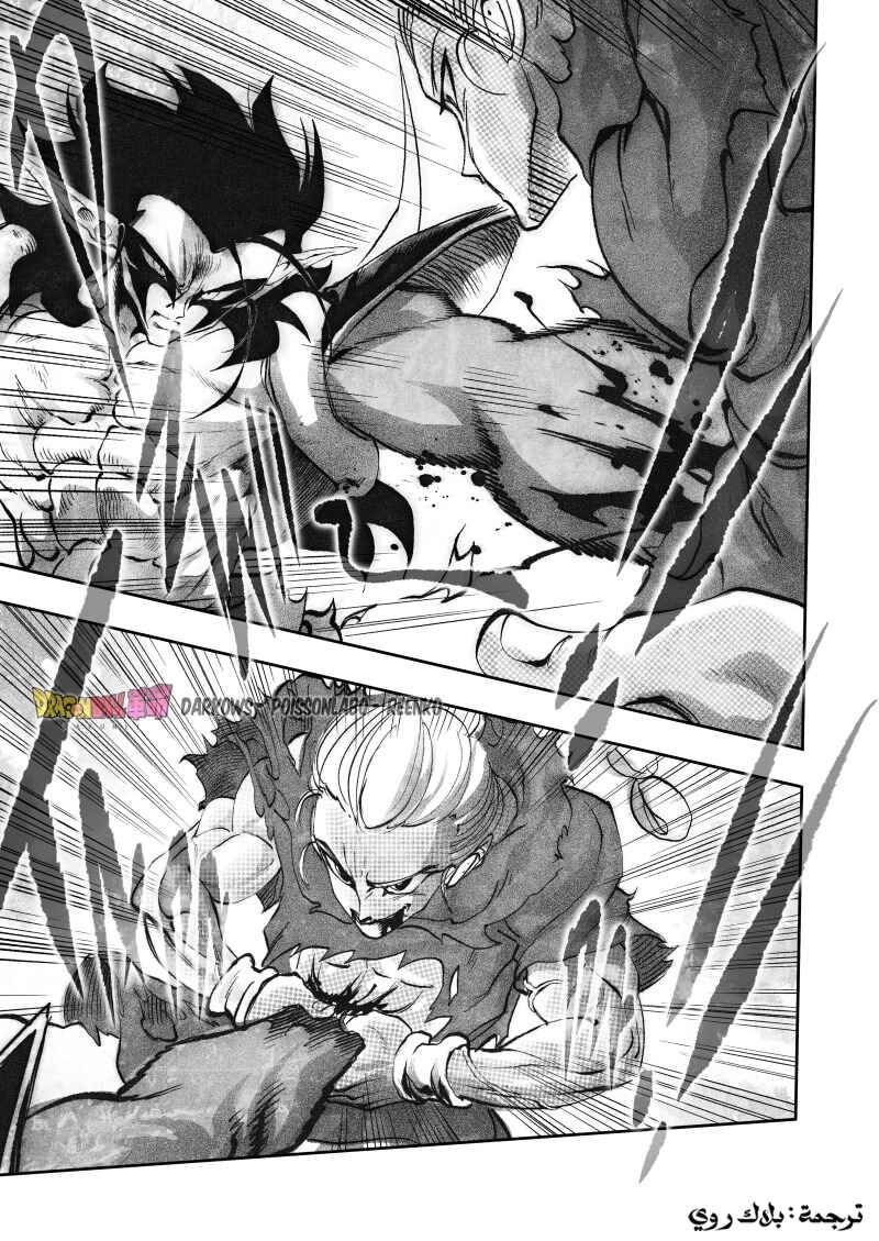 Dragon Ball Kakumei (Doujinshi) Chapter 22 - Page 19