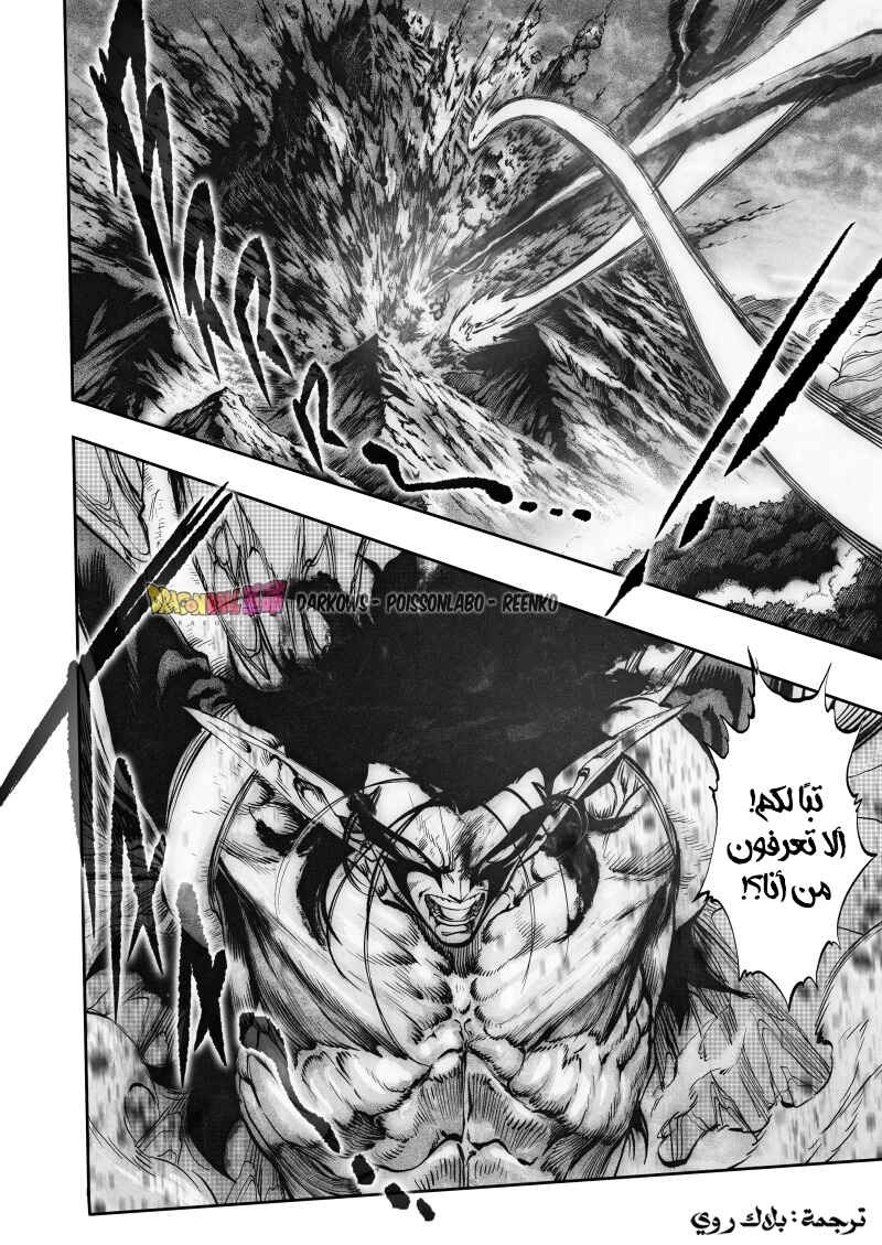 Dragon Ball Kakumei (Doujinshi) Chapter 22 - Page 24