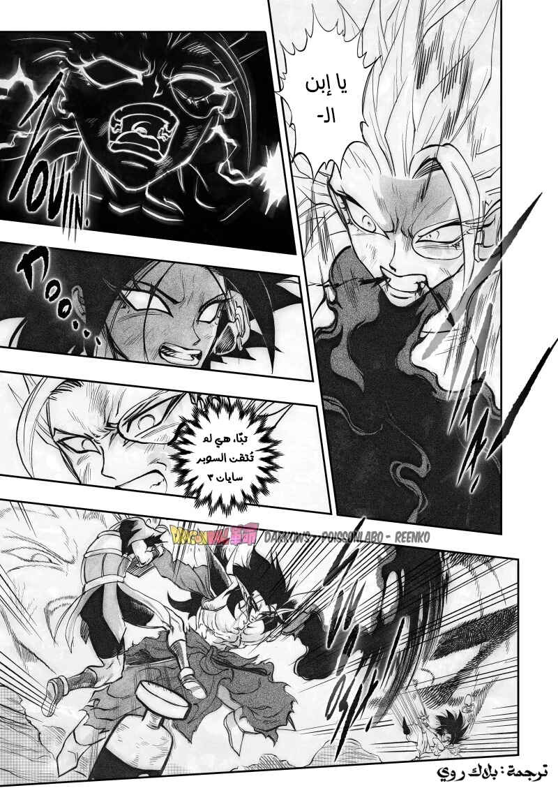 Dragon Ball Kakumei (Doujinshi) Chapter 22 - Page 30