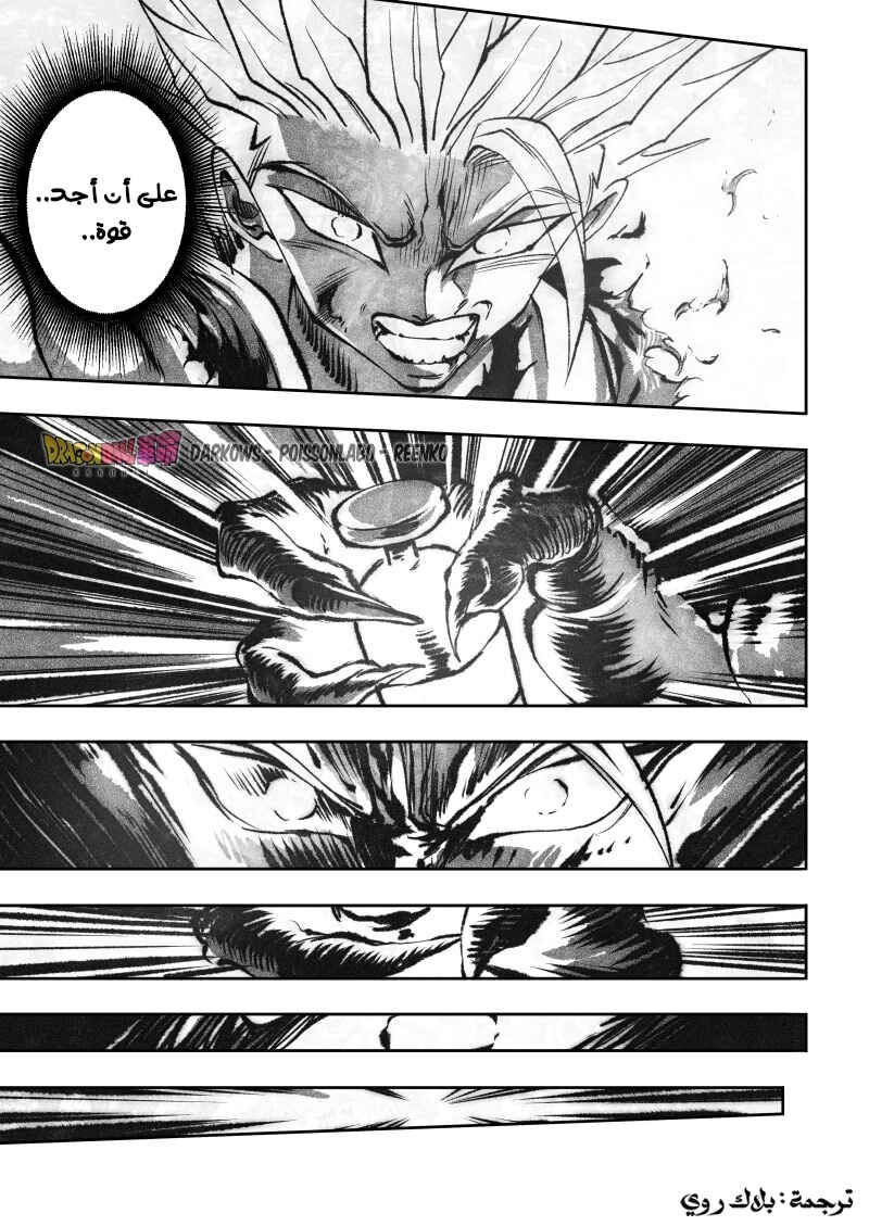 Dragon Ball Kakumei (Doujinshi) Chapter 22 - Page 34