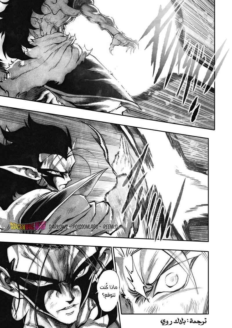 Dragon Ball Kakumei (Doujinshi) Chapter 22 - Page 39