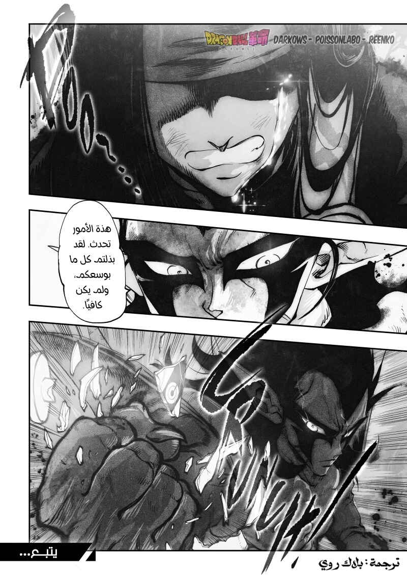 Dragon Ball Kakumei (Doujinshi) Chapter 22 - Page 42