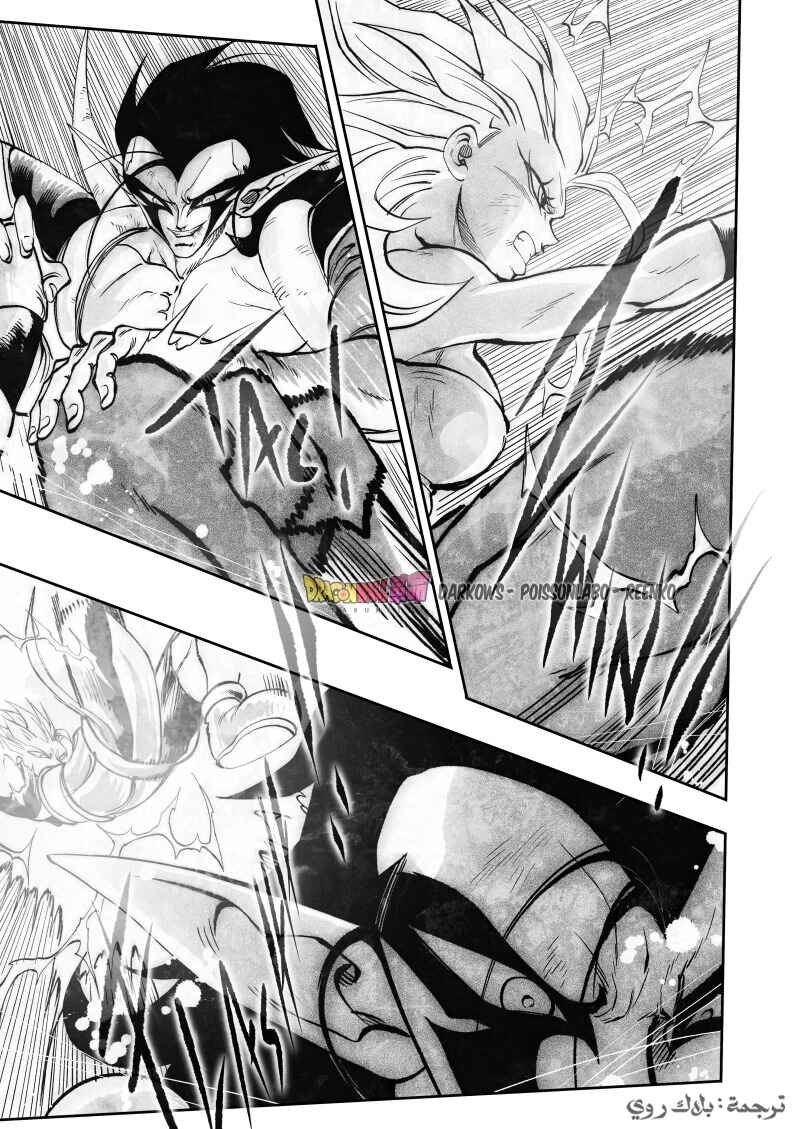 Dragon Ball Kakumei (Doujinshi) Chapter 22 - Page 9