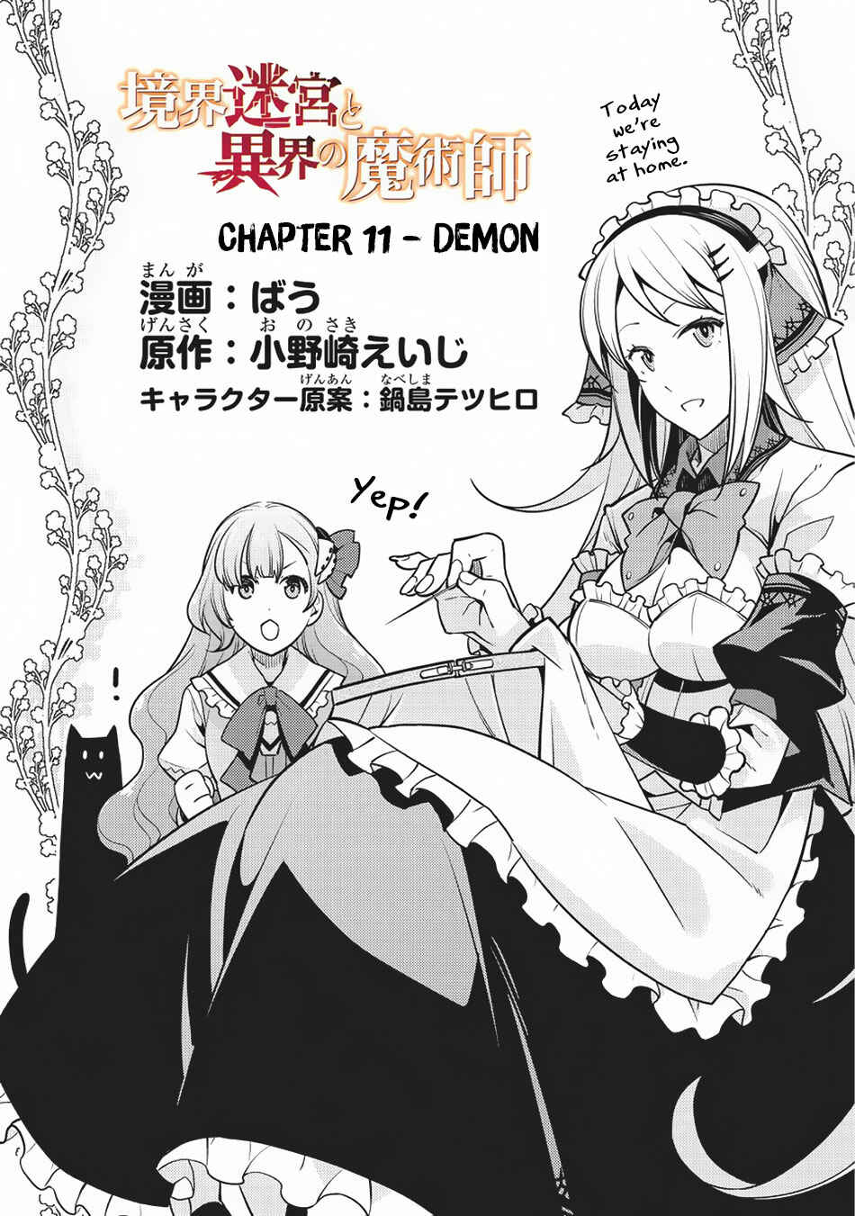 Kyoukai Meikyuu to Ikai no Majutsushi Chapter 11 - Page 3