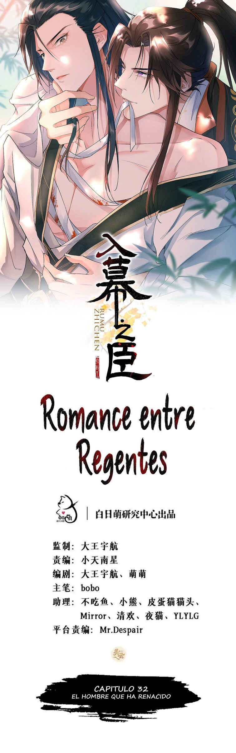 Romance Between Regents Chapter 32 - Page 2