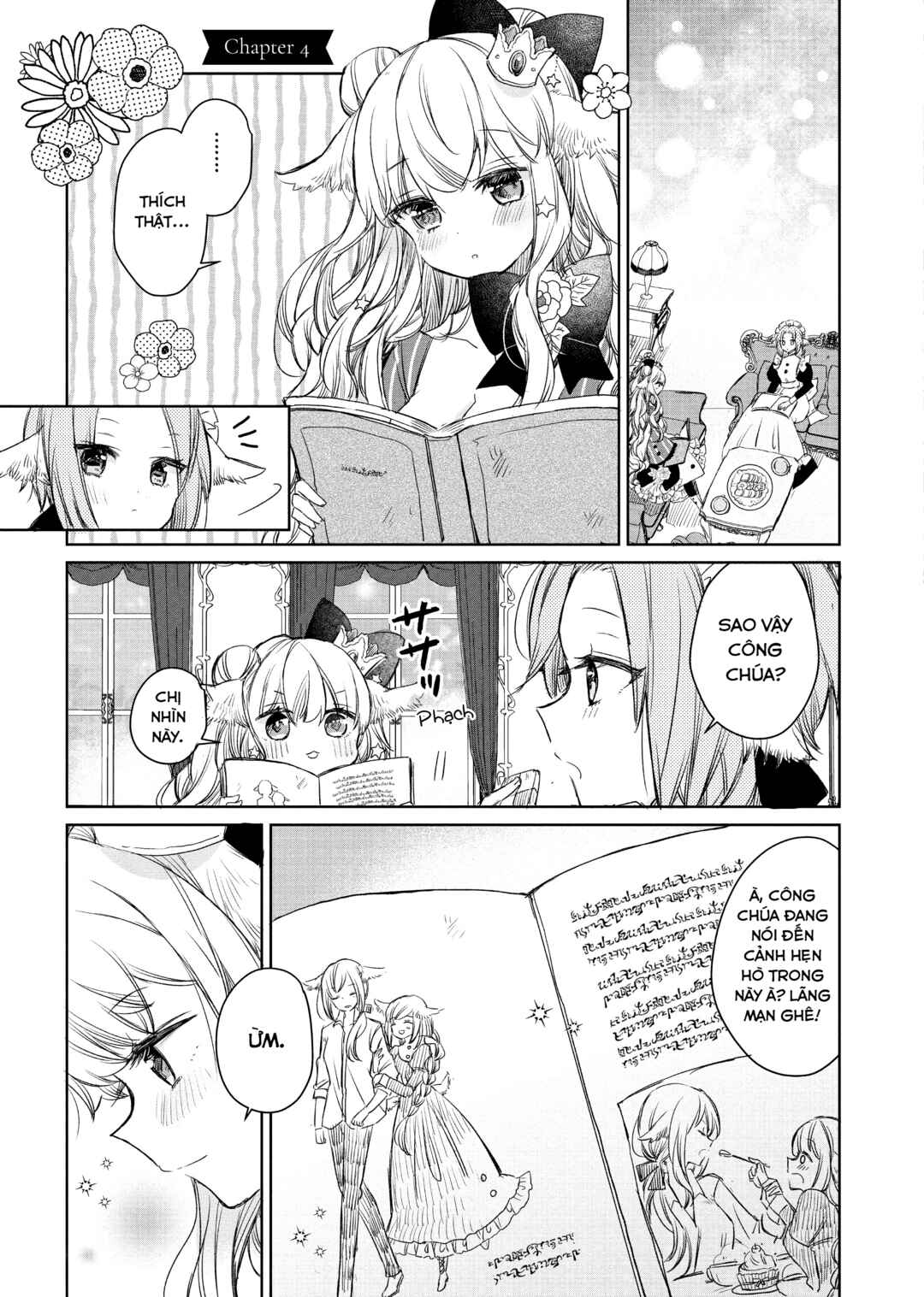 Ookami no Kawa wo Kabutta Hitsujihime Chapter 4 - Page 1