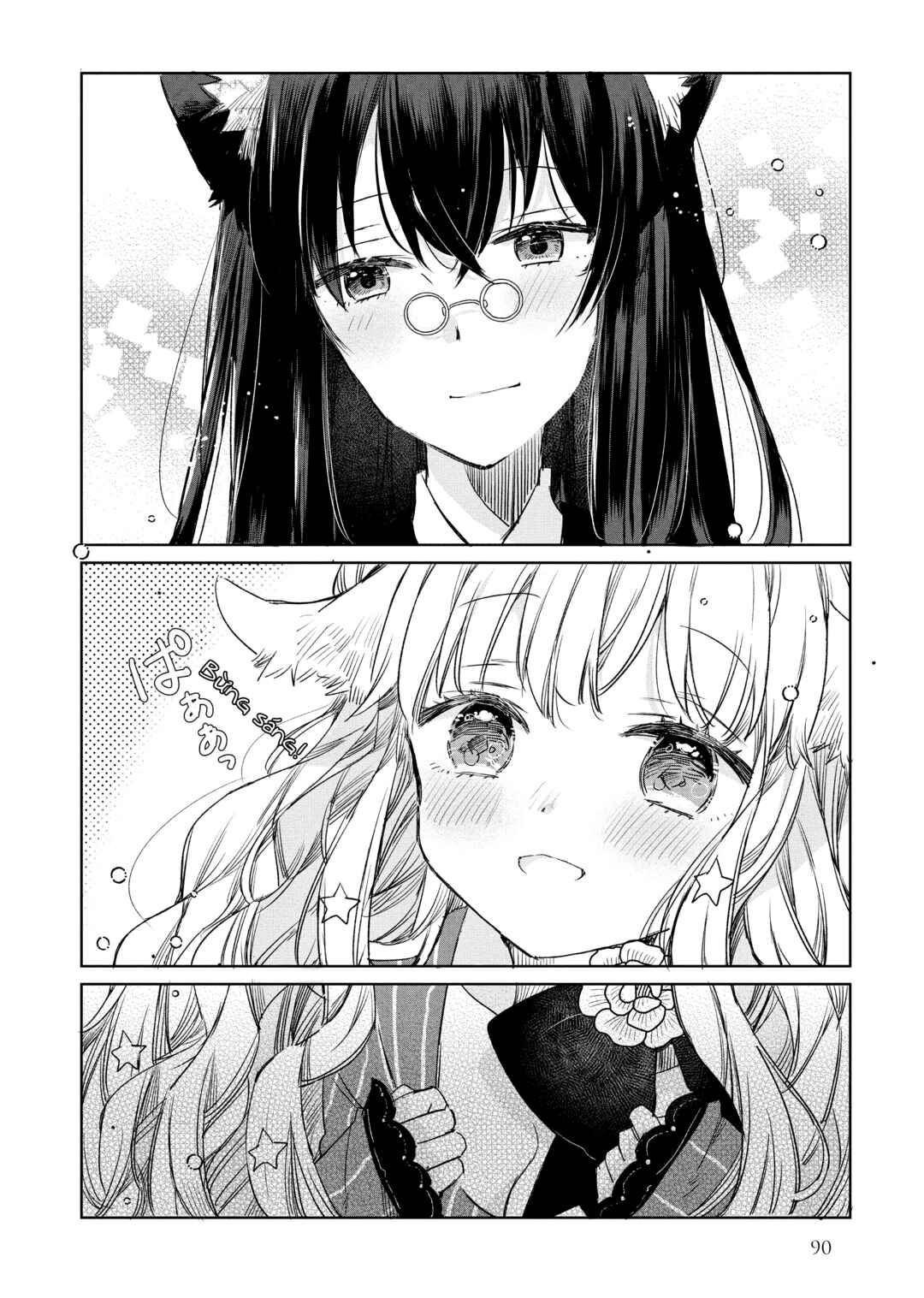 Ookami no Kawa wo Kabutta Hitsujihime Chapter 4 - Page 20