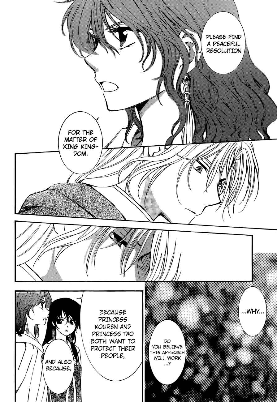 Akatsuki no Yona Chapter 141 - Page 20