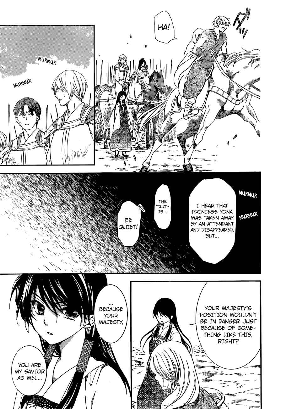 Akatsuki no Yona Chapter 141 - Page 23