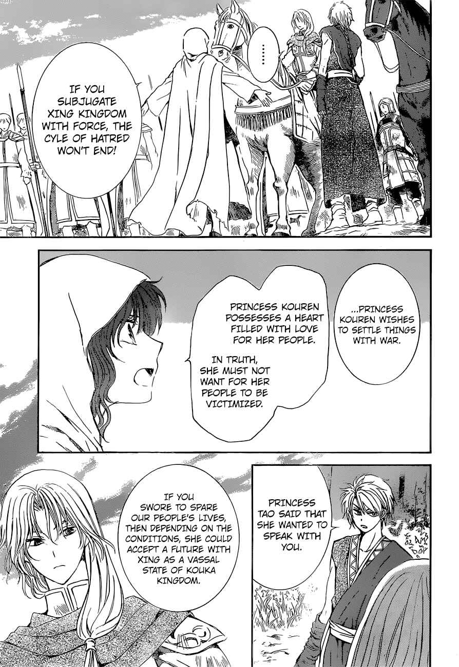 Akatsuki no Yona Chapter 141 - Page 5