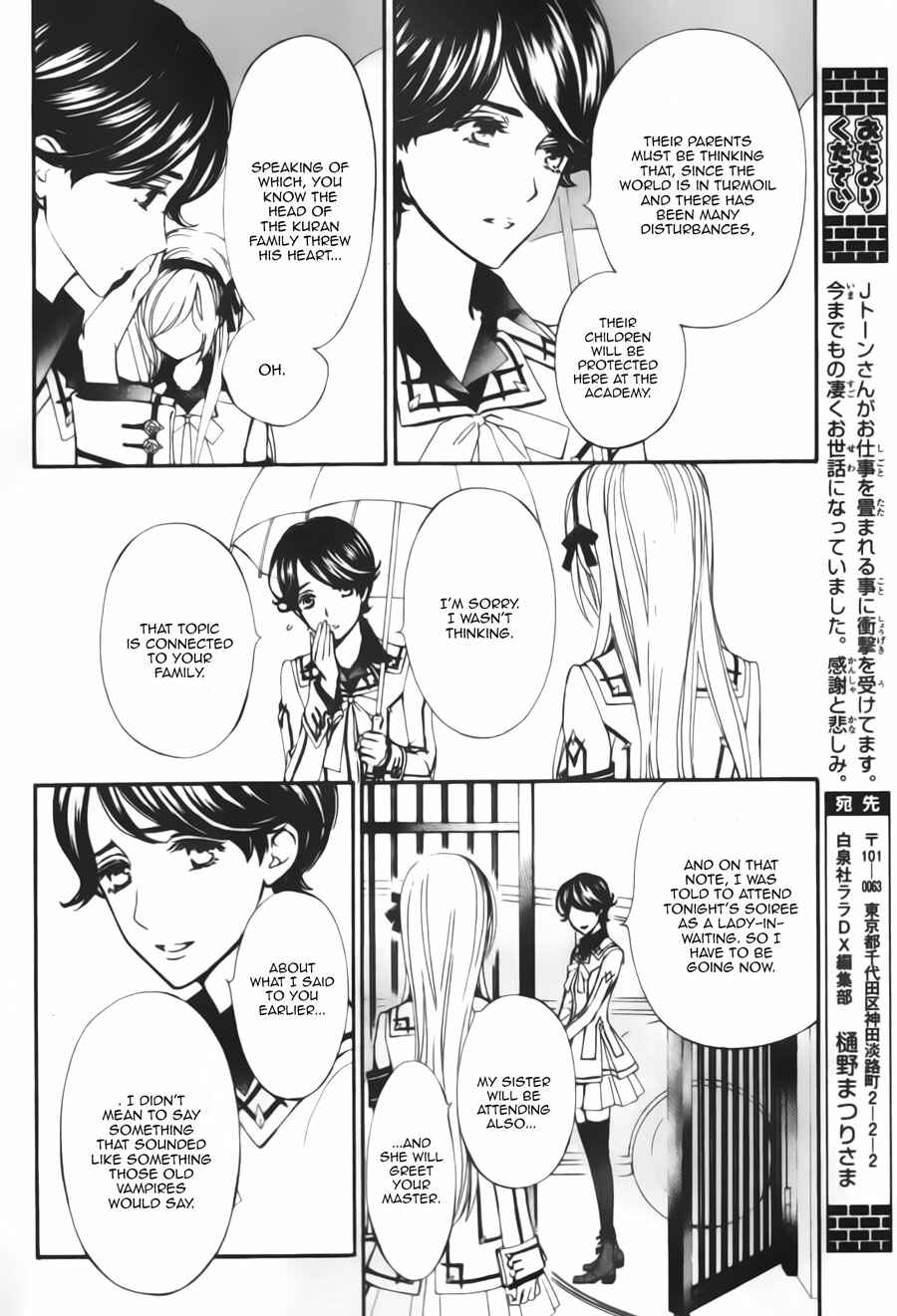 Vampire Knight Memories Chapter 21 - Page 4