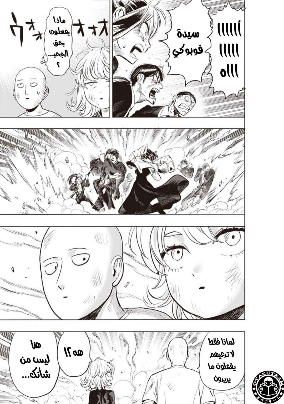 One Punch-Man Chapter 182 - Page 33