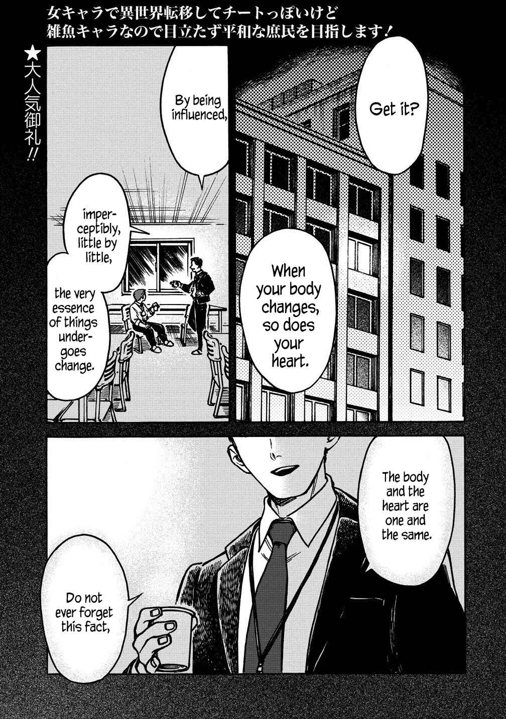 Onna Chara de Isekai Teni shite Cheatppoi kedo Zako Chara na no de Medatazu Heiwa na Shomin wo Mezashimasu! Chapter 3.1 - Page 1