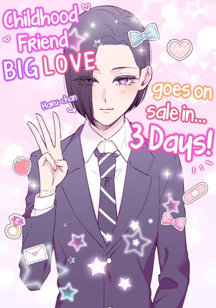 Osananajimi BIGLOVE Chapter 0 - Page 1