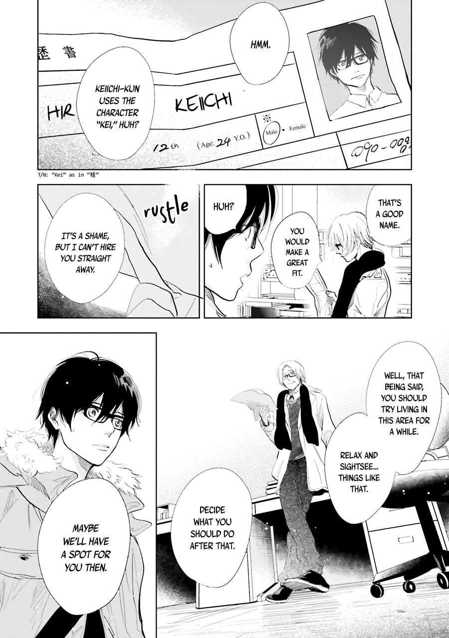 Saraba, Yoki Hi Chapter 13 - Page 19
