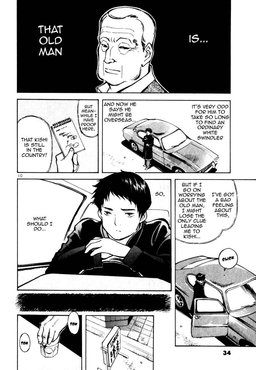 Kurosagi: The Black Swindler Chapter 23 - Page 10