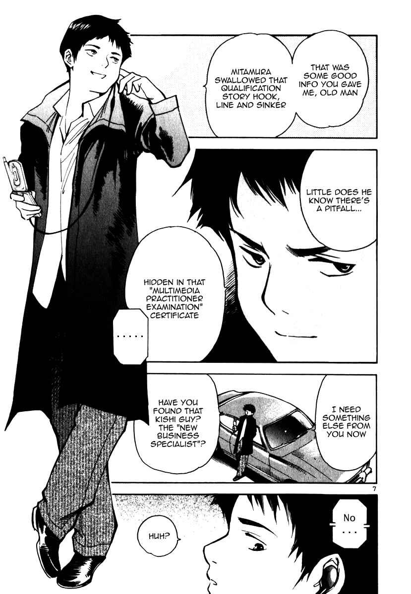 Kurosagi: The Black Swindler Chapter 23 - Page 7
