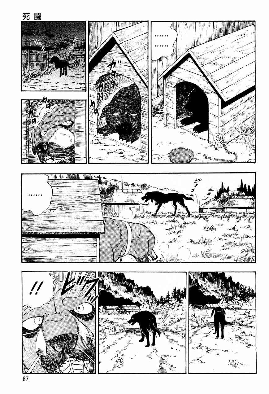 Ginga Densetsu Weed Chapter 3 - Page 18