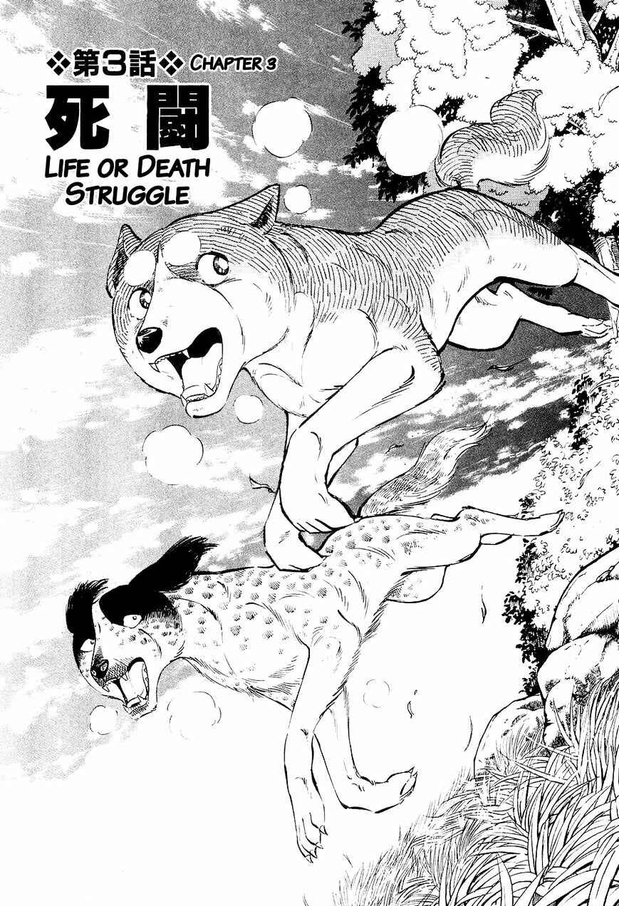 Ginga Densetsu Weed Chapter 3 - Page 2