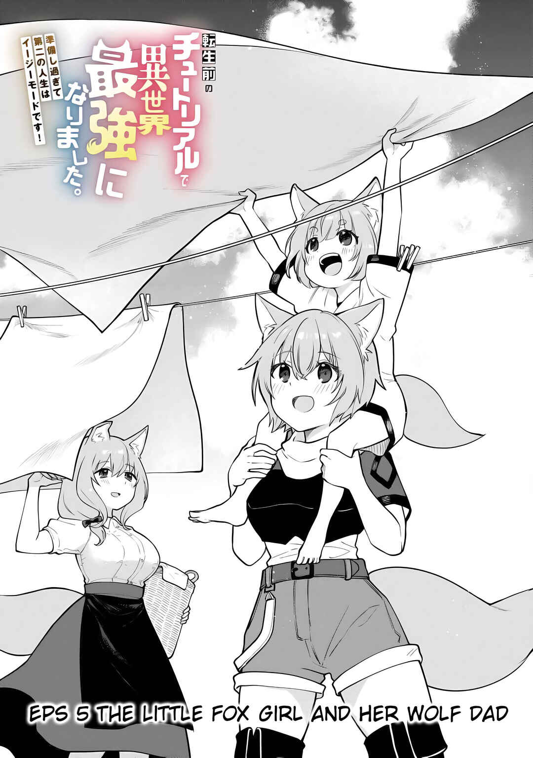 Tensei Mae no Tutorial de Isekai Saikyou ni Narimashita. - Junbi Shisugite Daini no Jinsei wa Easy Mode desu! Chapter 5 - Page 3