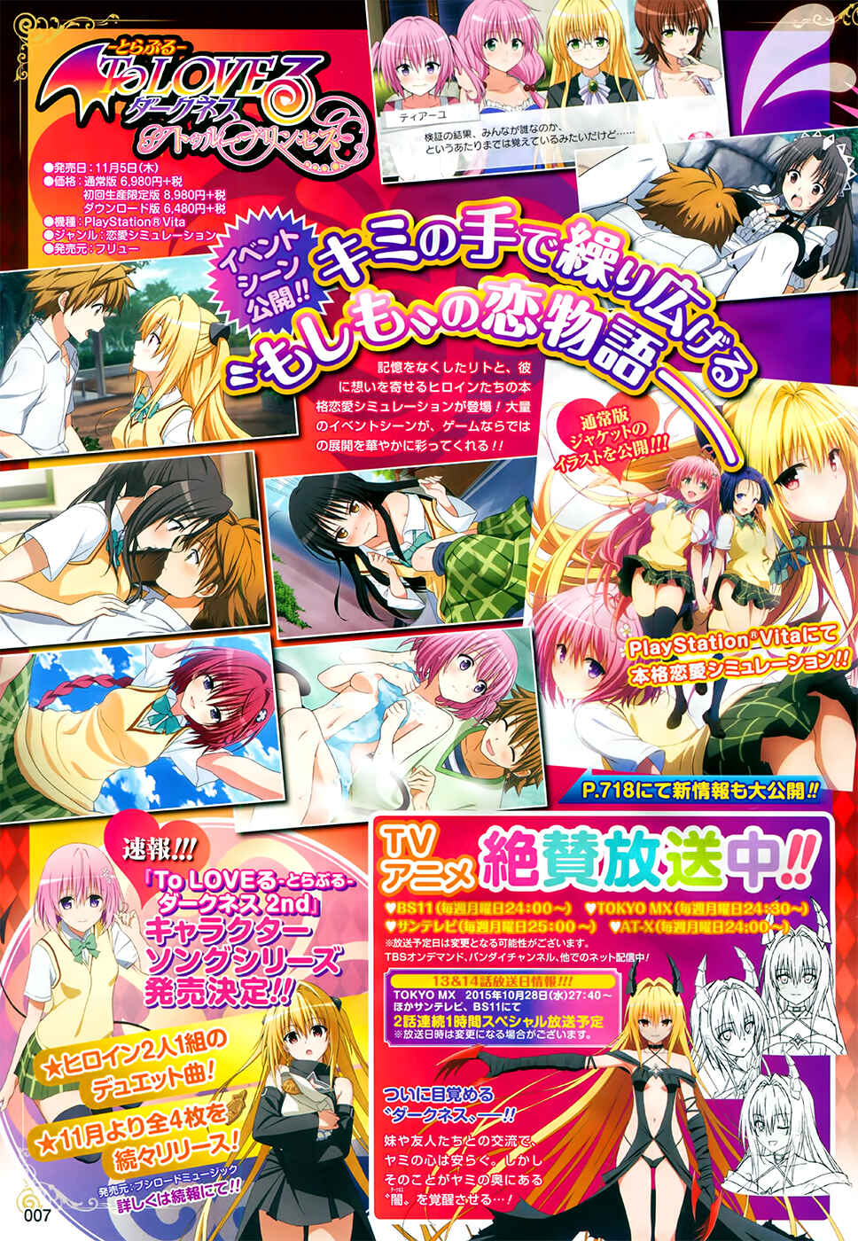 To Love Ru Darkness Chapter 59 - Page 5