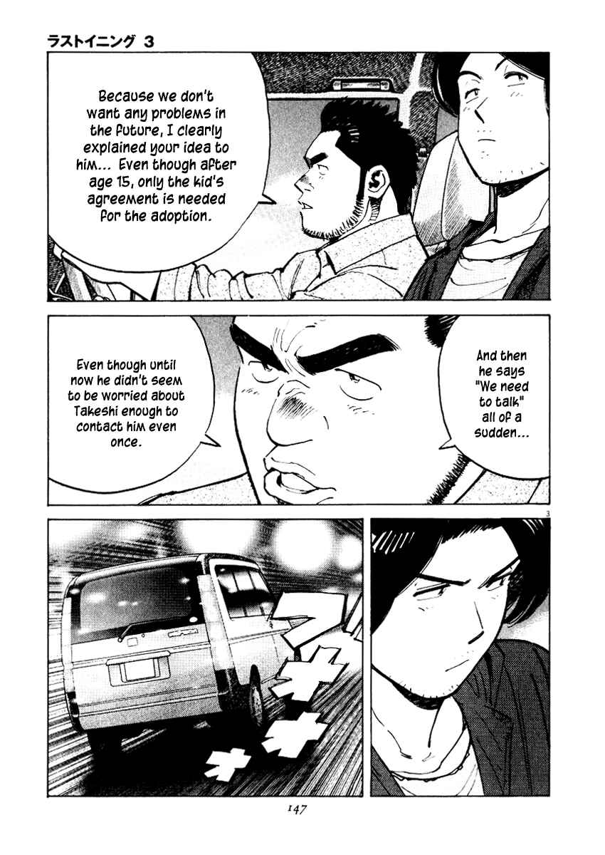 Last Inning Chapter 25 - Page 3