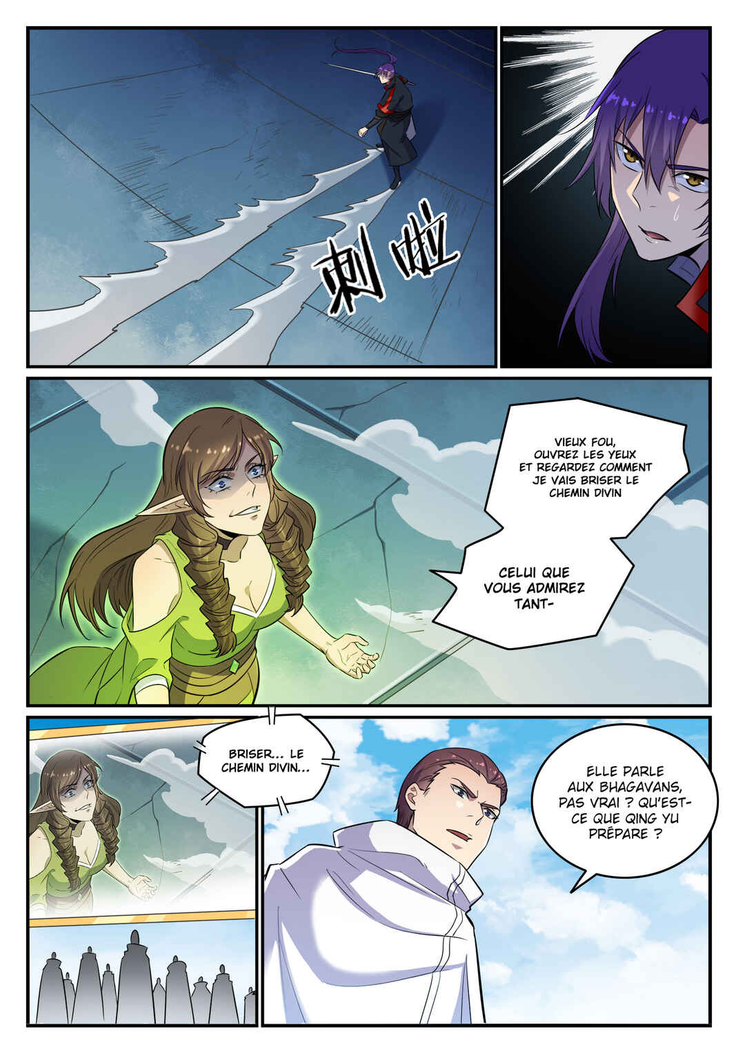 Bǎiliàn Chéngshén Chapter 663 - Page 17