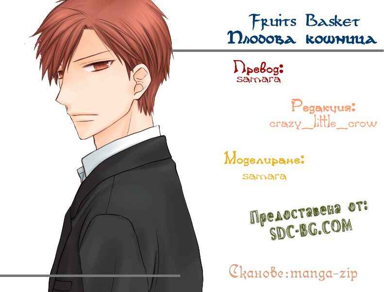 Fruits Basket Chapter 87 - Page 34