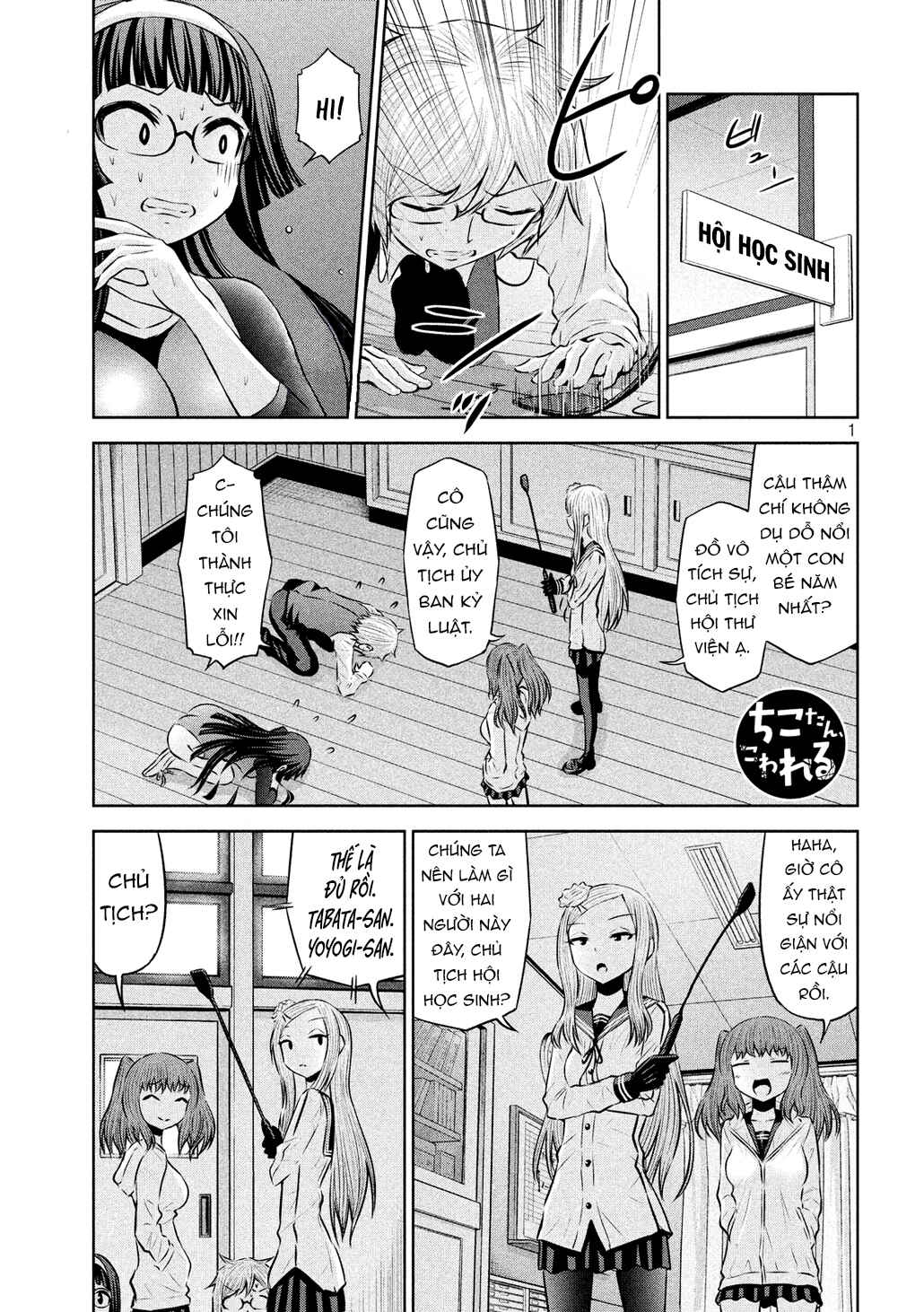 Chikotan, Kowareru Chapter 57 - Page 1