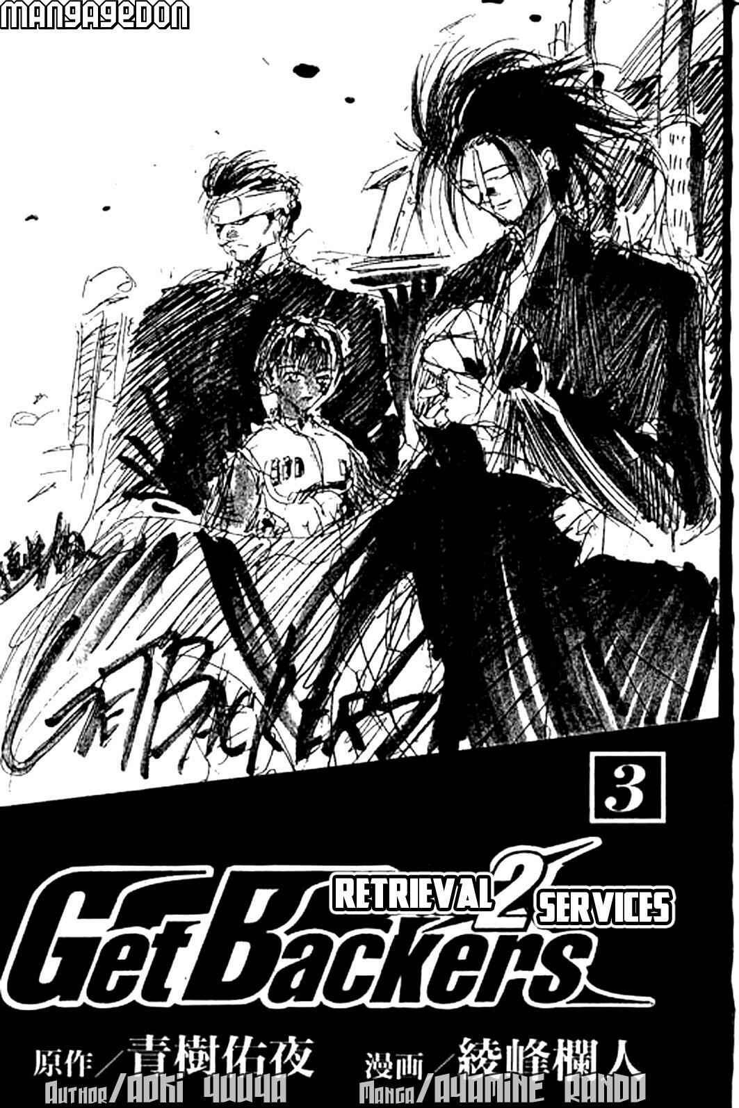 GetBackers Chapter 14 - Page 3