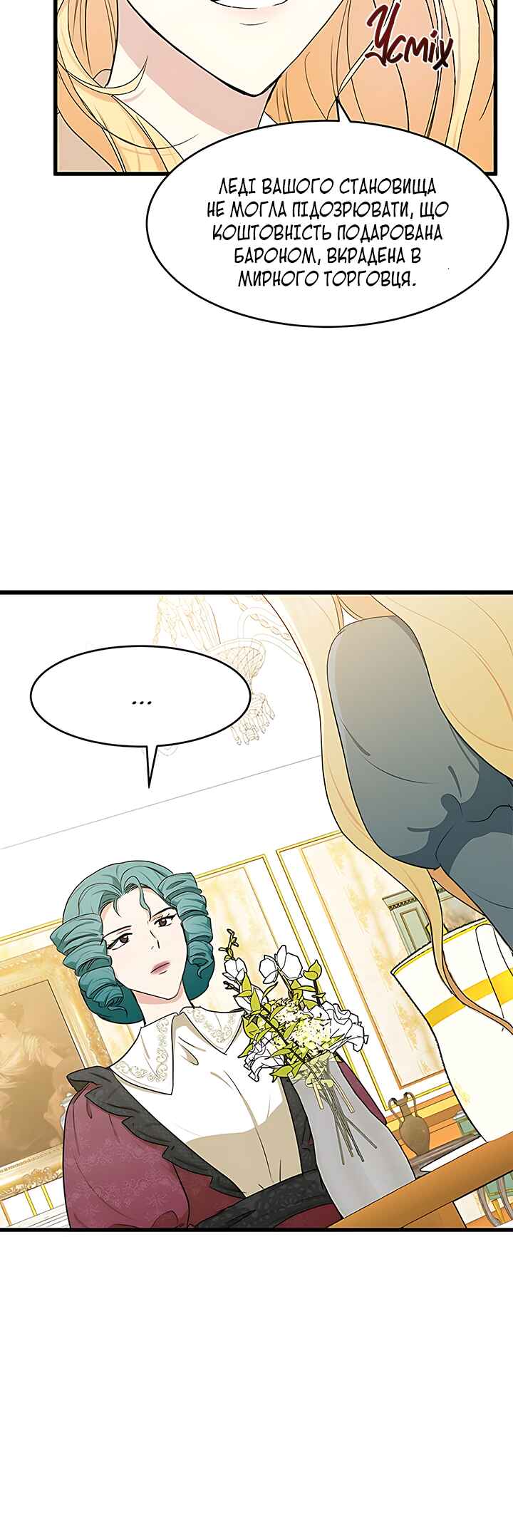 The Villainess Lives Again Chapter 21 - Page 11