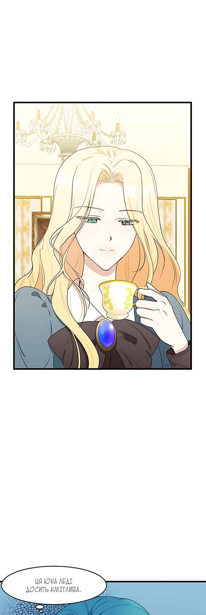 The Villainess Lives Again Chapter 21 - Page 12