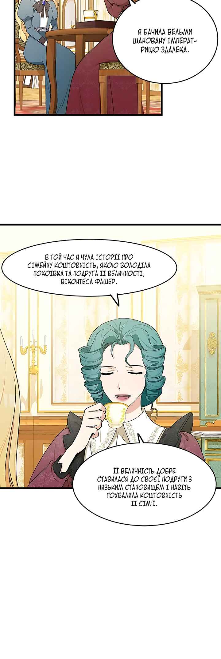 The Villainess Lives Again Chapter 21 - Page 16