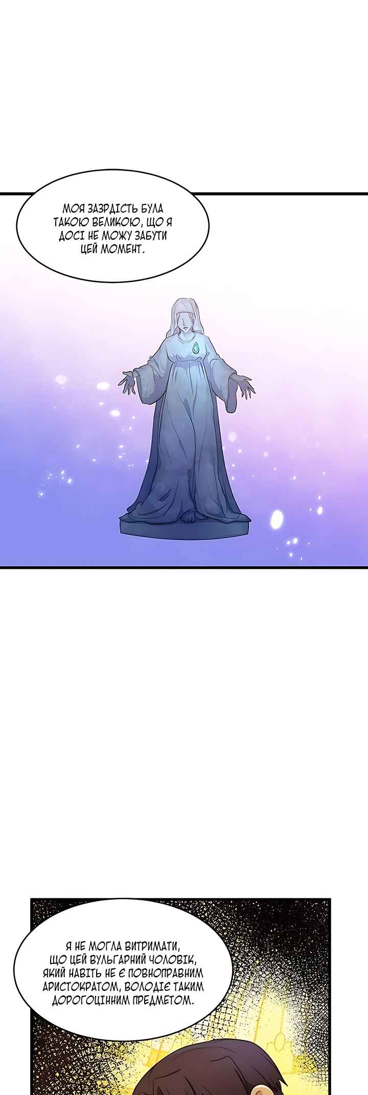 The Villainess Lives Again Chapter 21 - Page 17