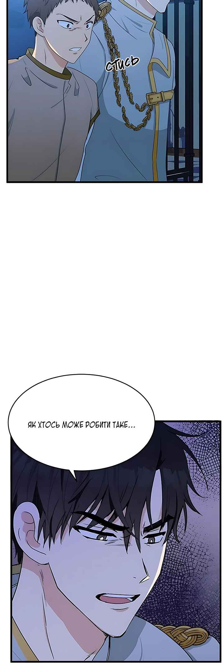 The Villainess Lives Again Chapter 21 - Page 2