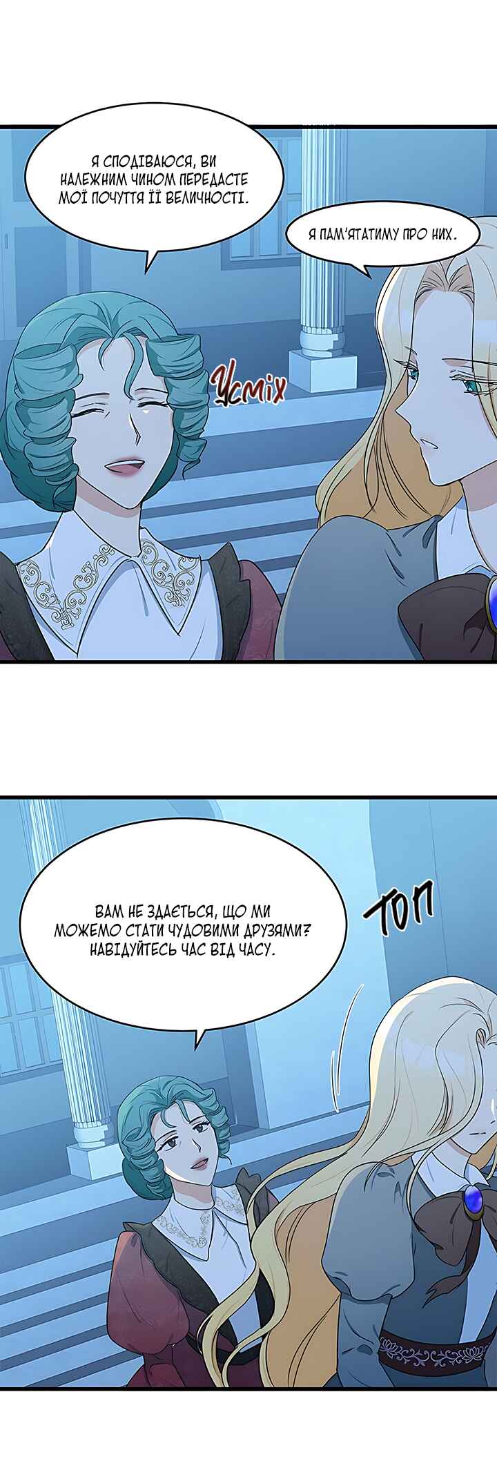 The Villainess Lives Again Chapter 21 - Page 21