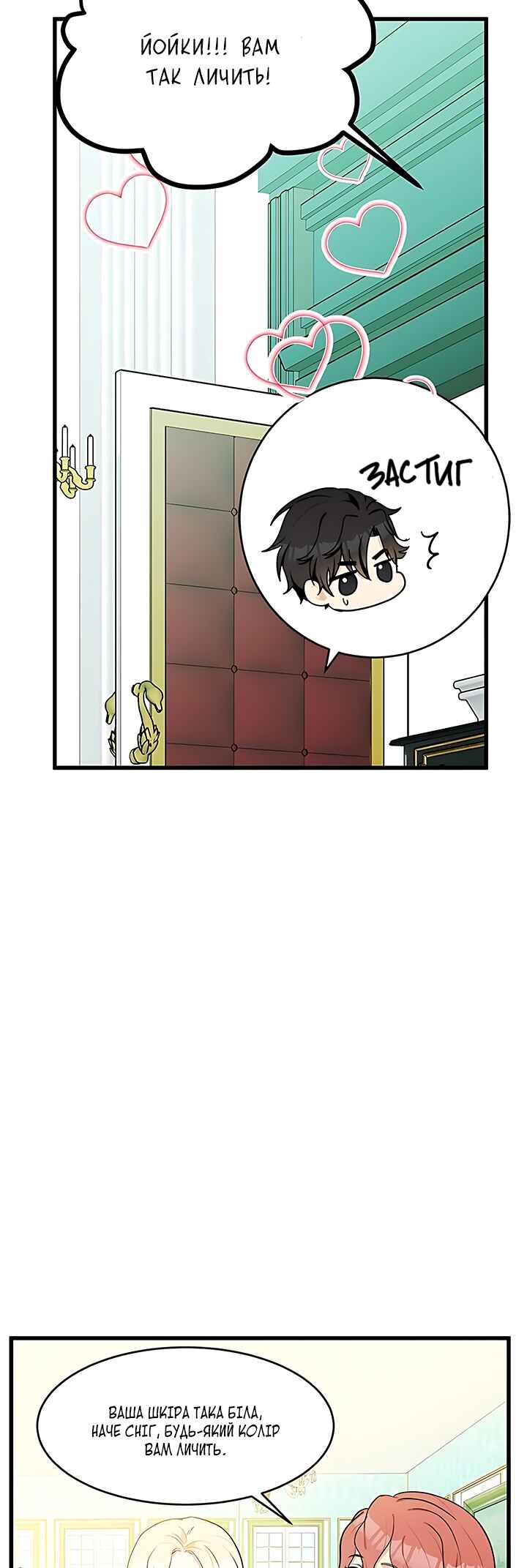 The Villainess Lives Again Chapter 21 - Page 30