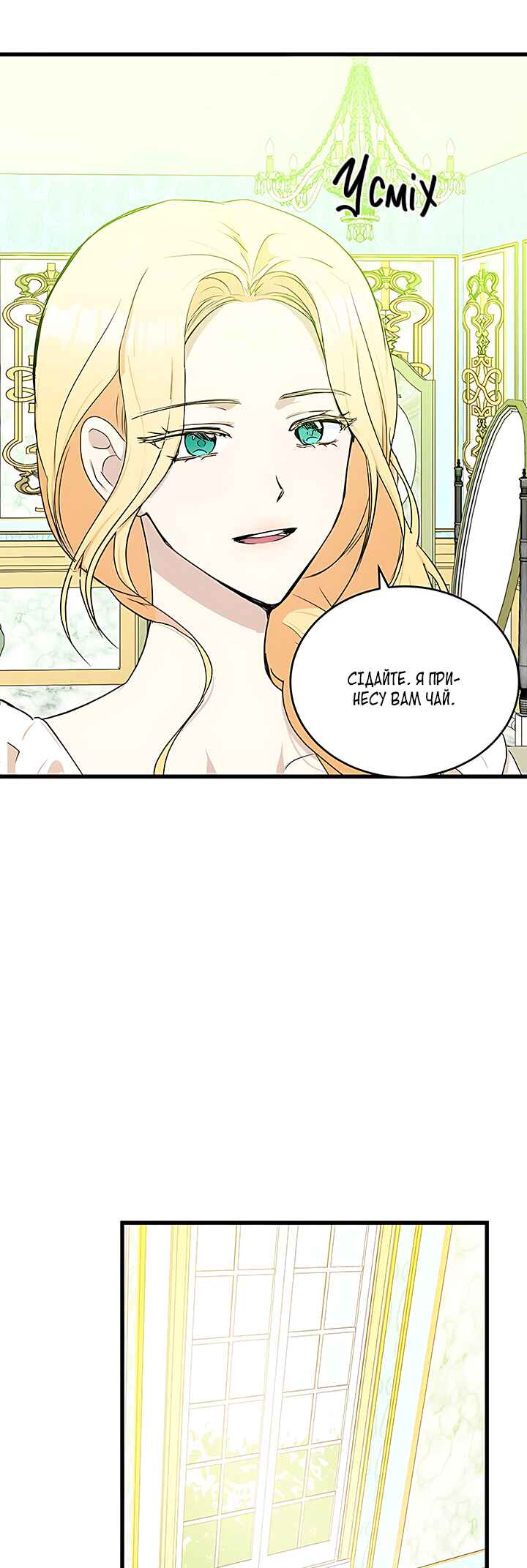 The Villainess Lives Again Chapter 21 - Page 40