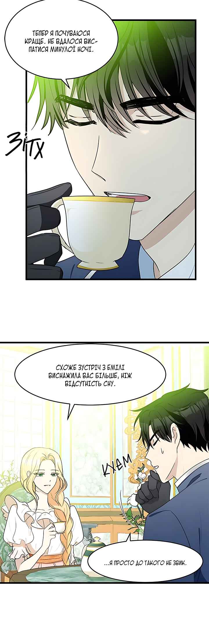 The Villainess Lives Again Chapter 21 - Page 42