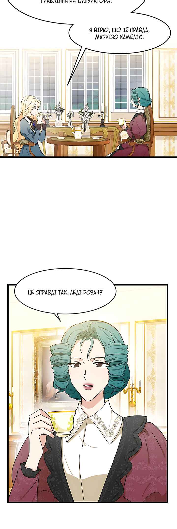 The Villainess Lives Again Chapter 21 - Page 5