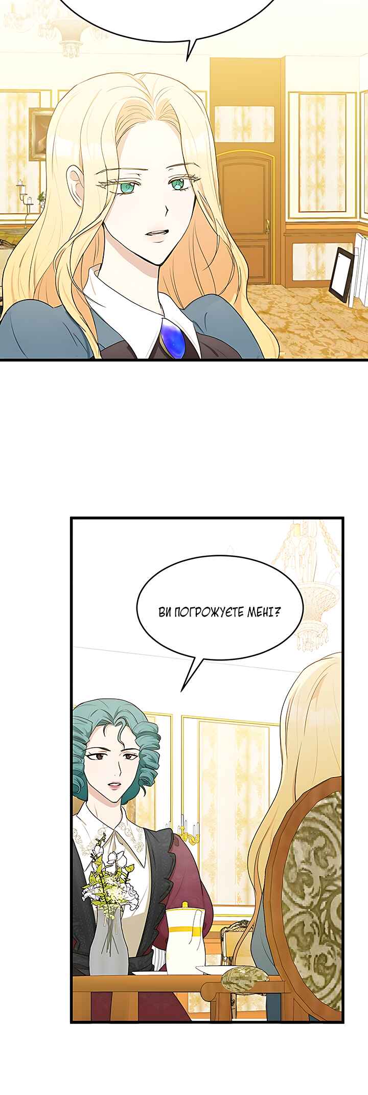 The Villainess Lives Again Chapter 21 - Page 7