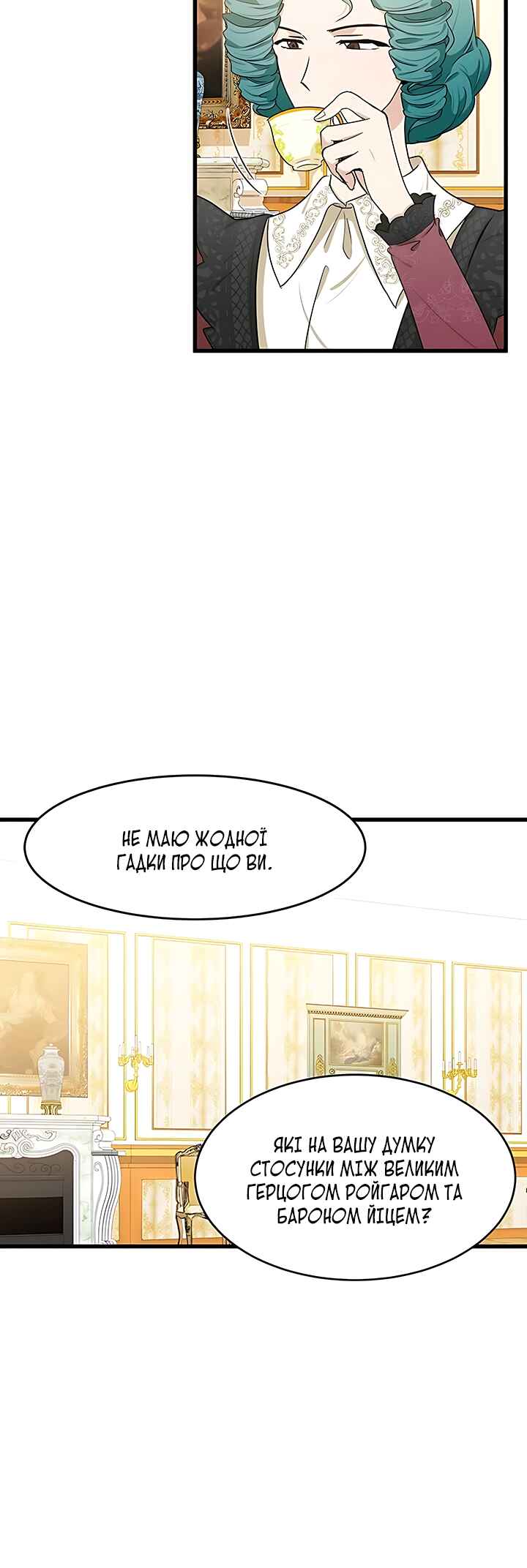 The Villainess Lives Again Chapter 21 - Page 9
